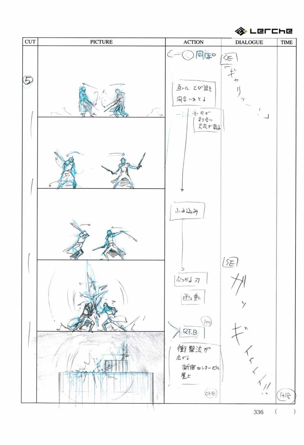 《Fate/Prototype官方画集》漫画 短篇