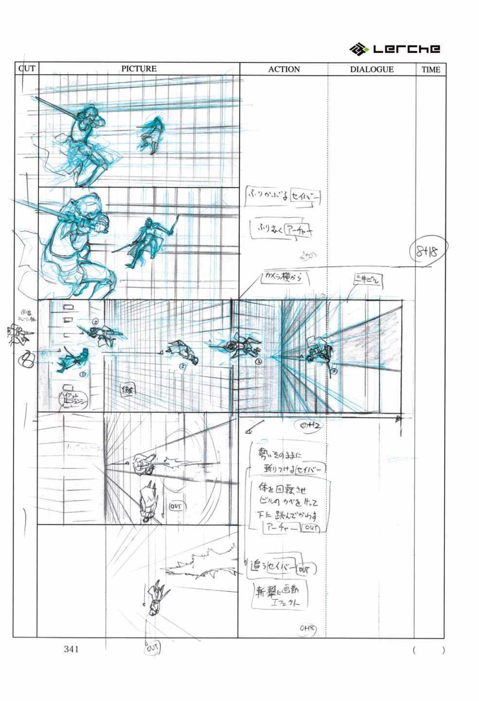 《Fate/Prototype官方画集》漫画 短篇