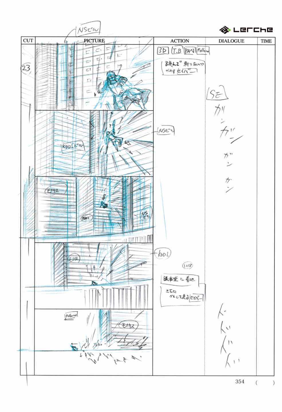 《Fate/Prototype官方画集》漫画 短篇