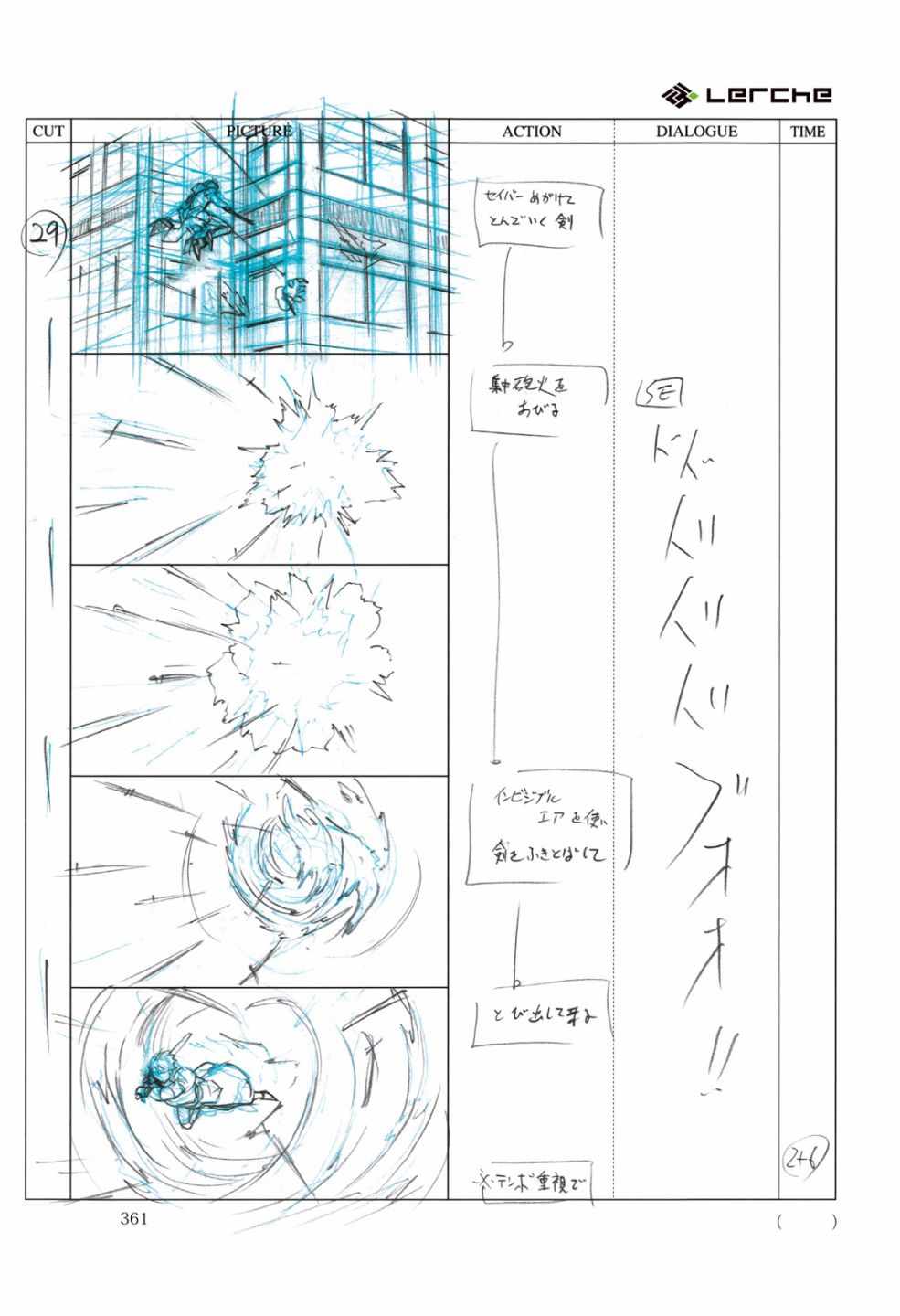 《Fate/Prototype官方画集》漫画 短篇