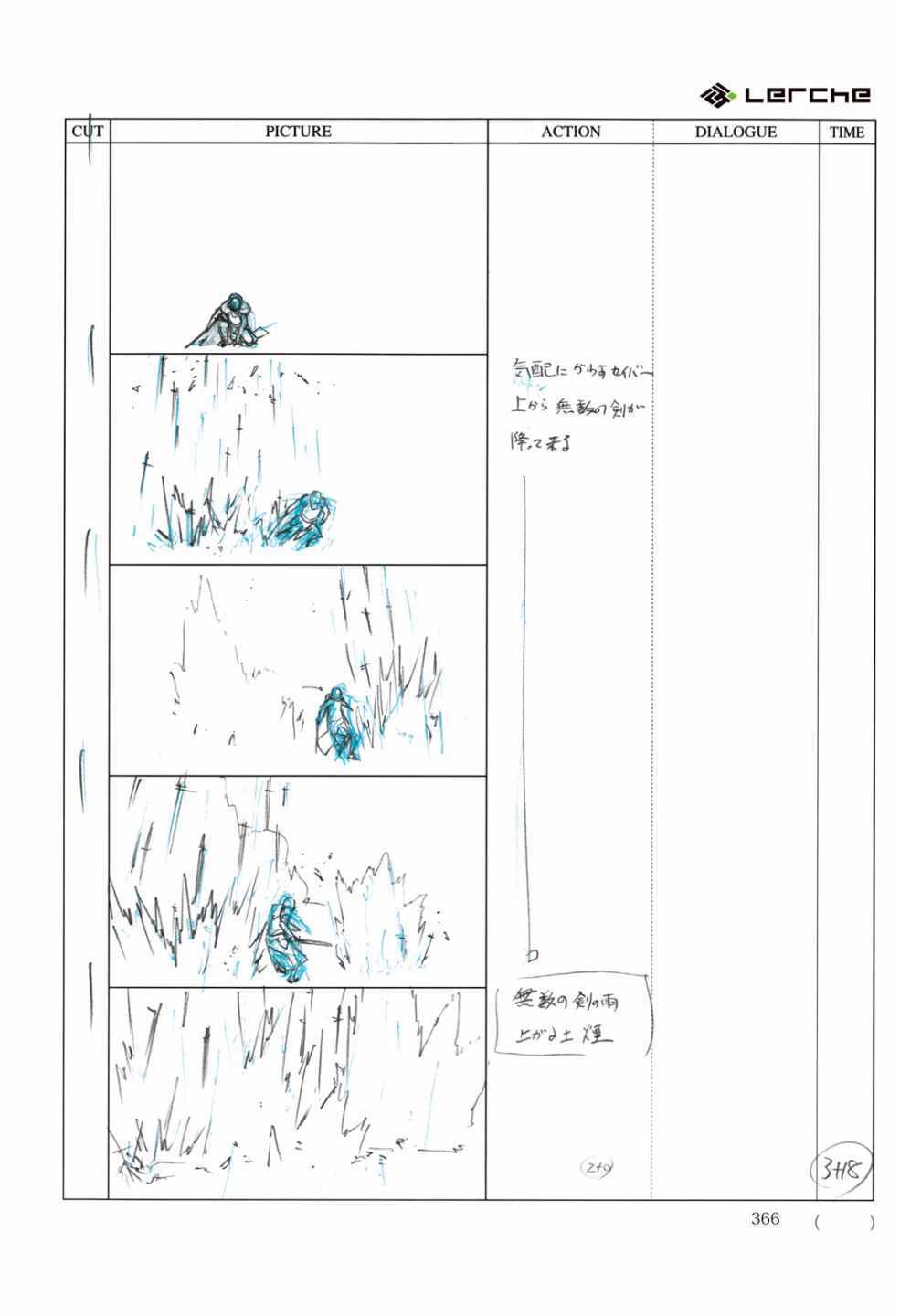 《Fate/Prototype官方画集》漫画 短篇