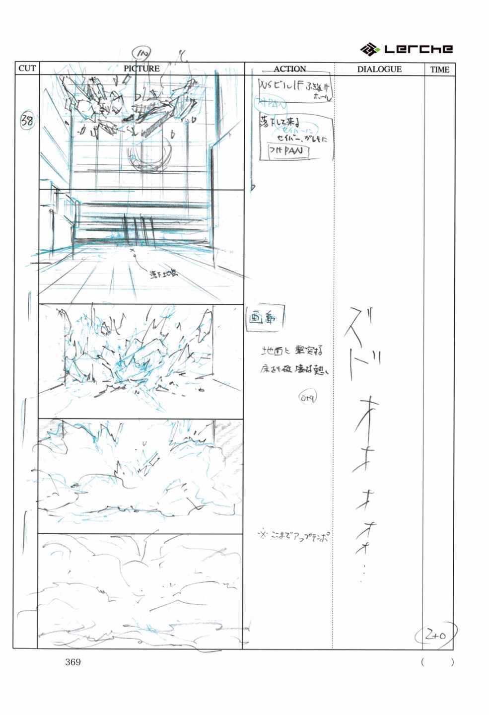 《Fate/Prototype官方画集》漫画 短篇