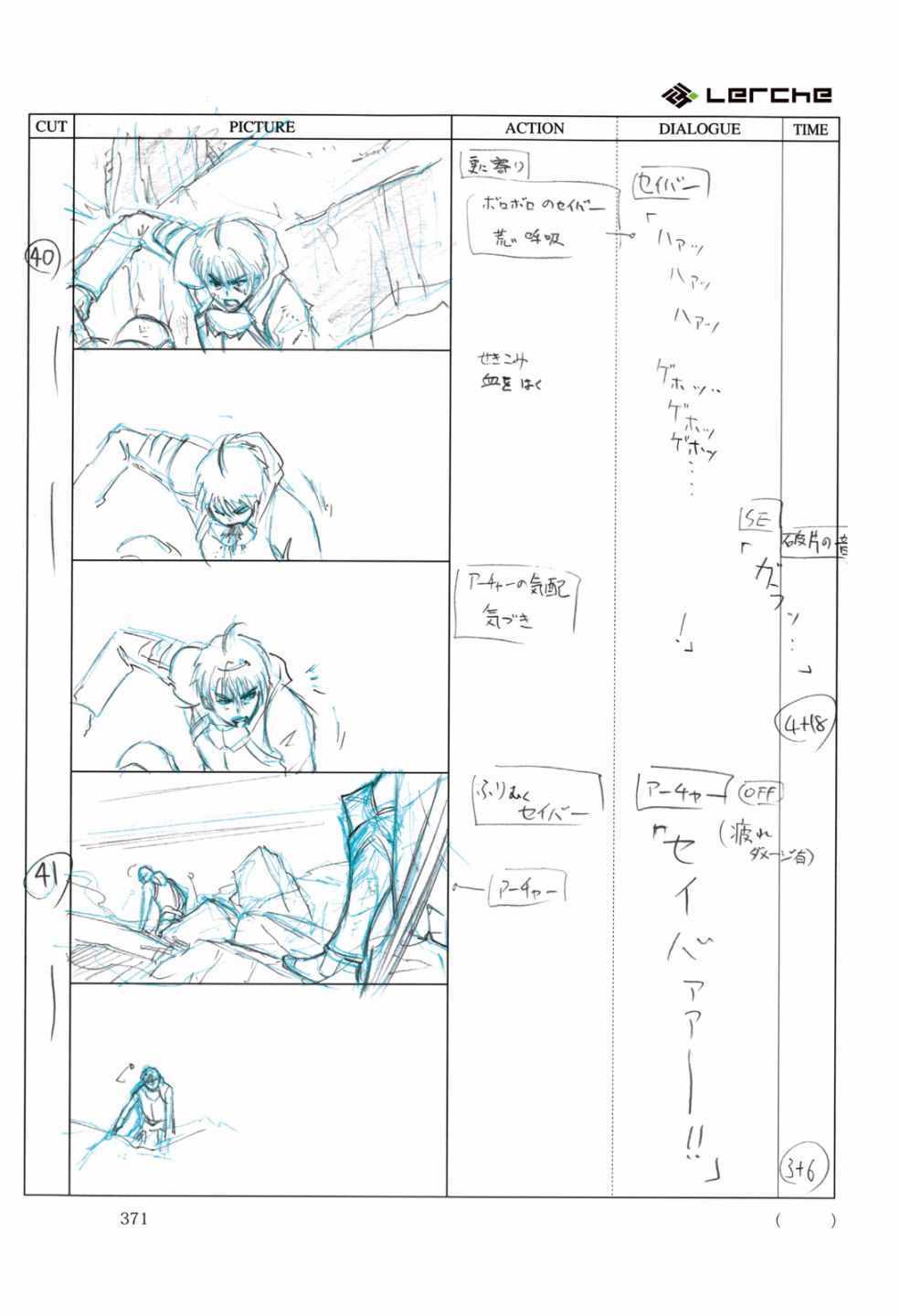 《Fate/Prototype官方画集》漫画 短篇