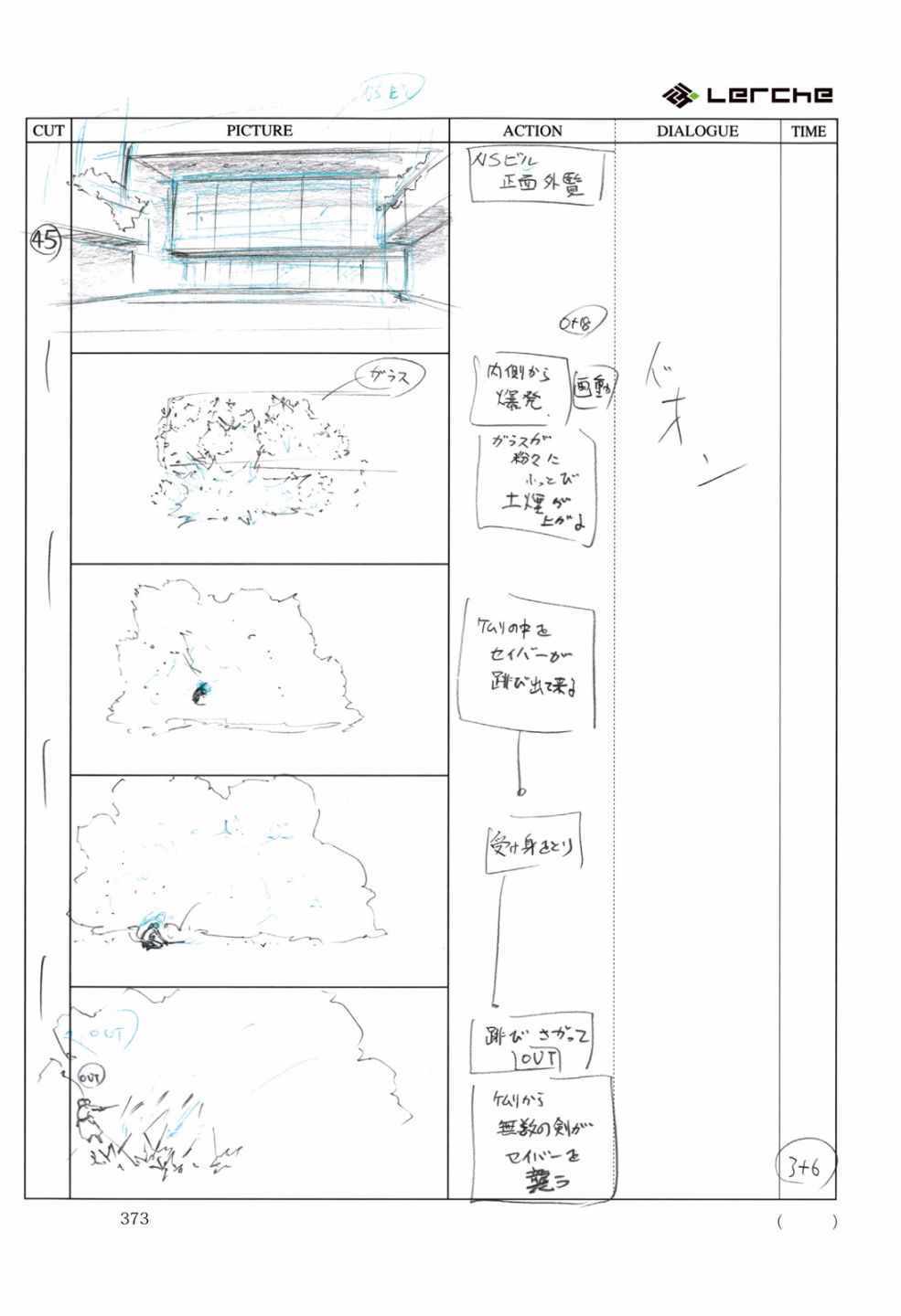 《Fate/Prototype官方画集》漫画 短篇