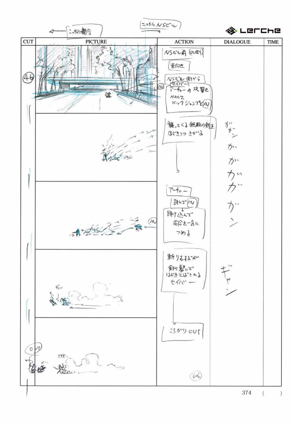 《Fate/Prototype官方画集》漫画 短篇