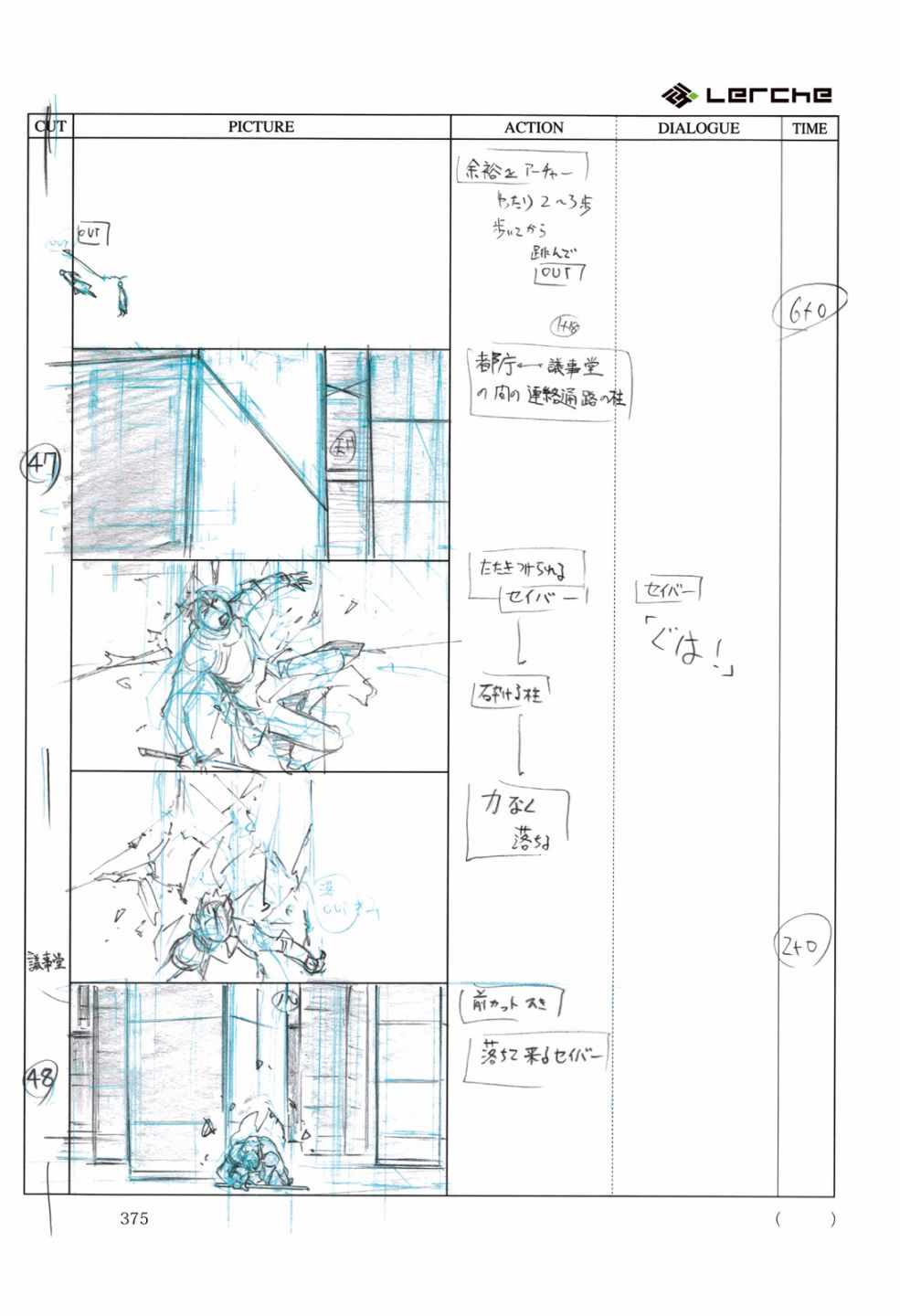 《Fate/Prototype官方画集》漫画 短篇