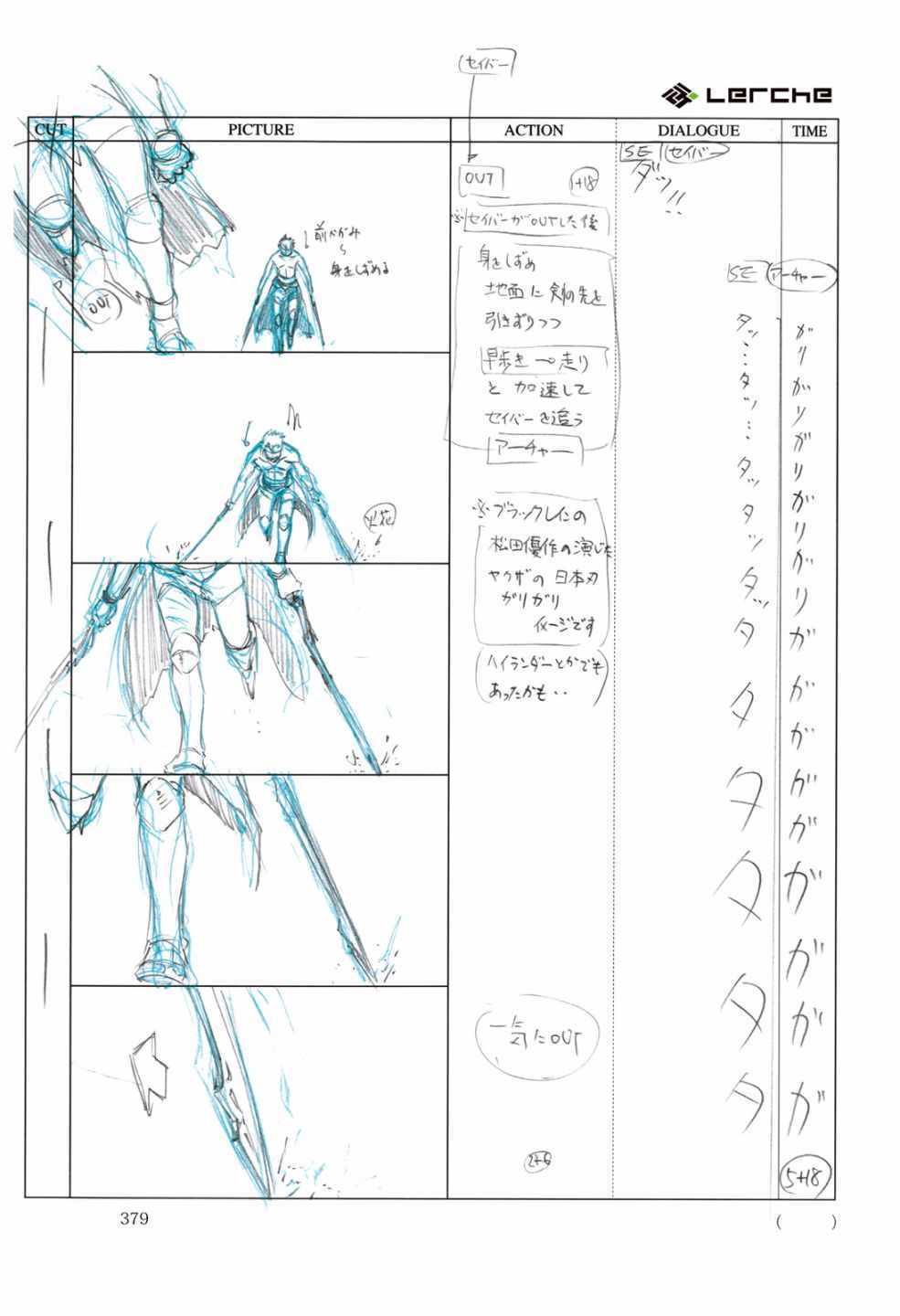 《Fate/Prototype官方画集》漫画 短篇