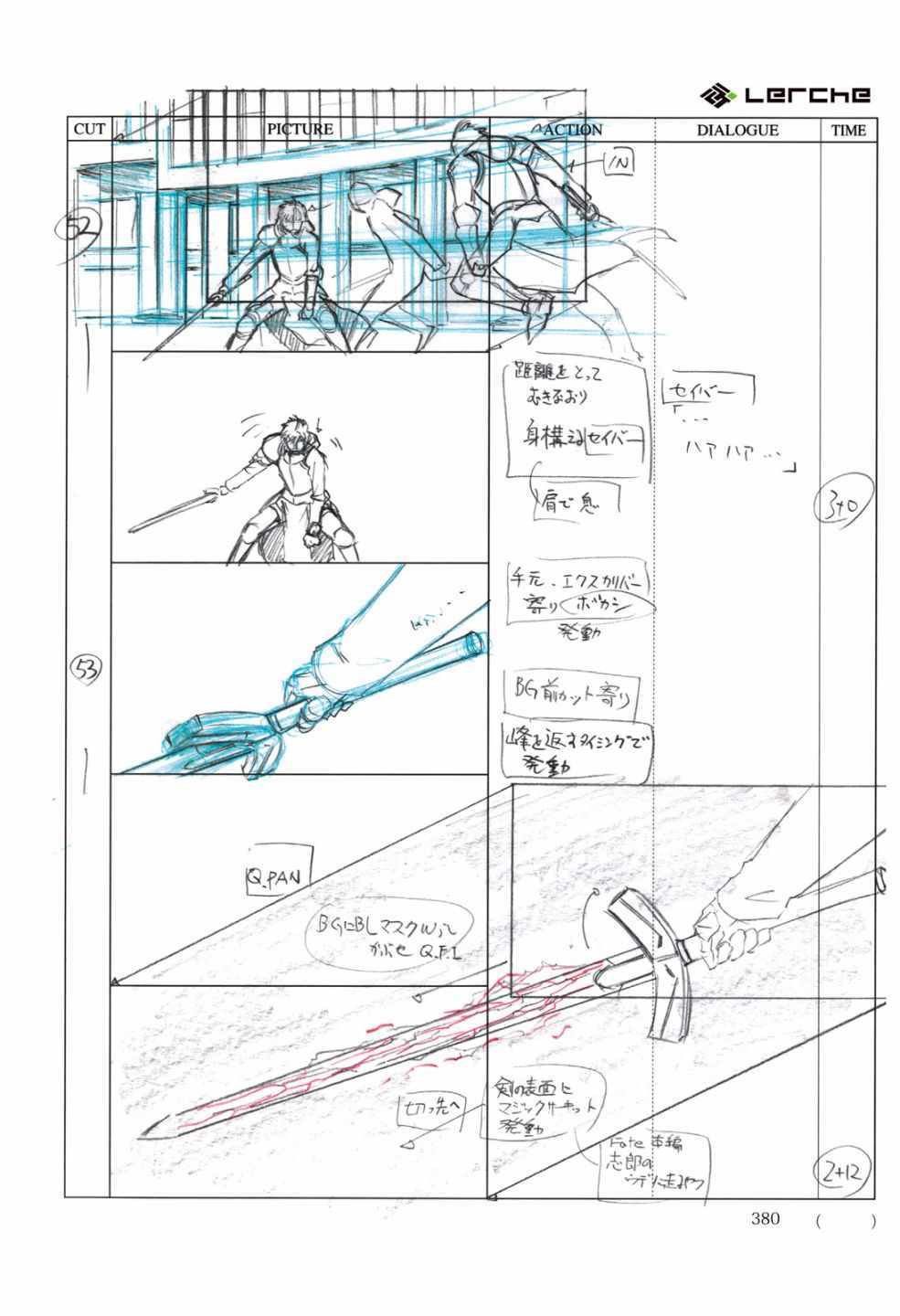 《Fate/Prototype官方画集》漫画 短篇