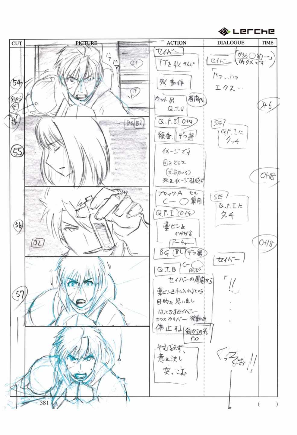 《Fate/Prototype官方画集》漫画 短篇