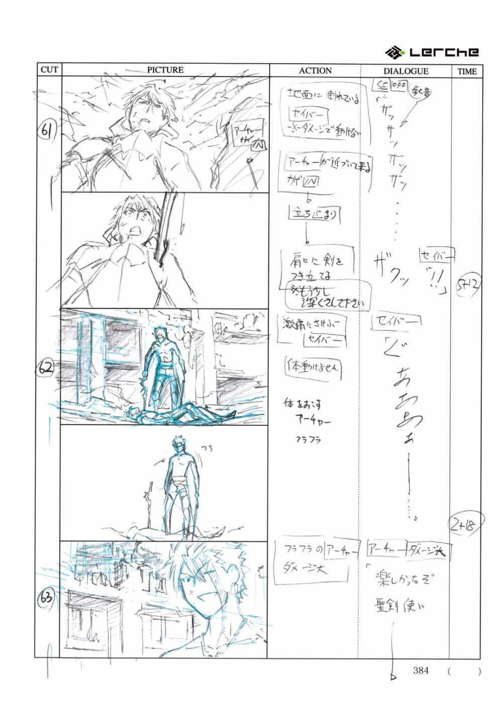 《Fate/Prototype官方画集》漫画 短篇