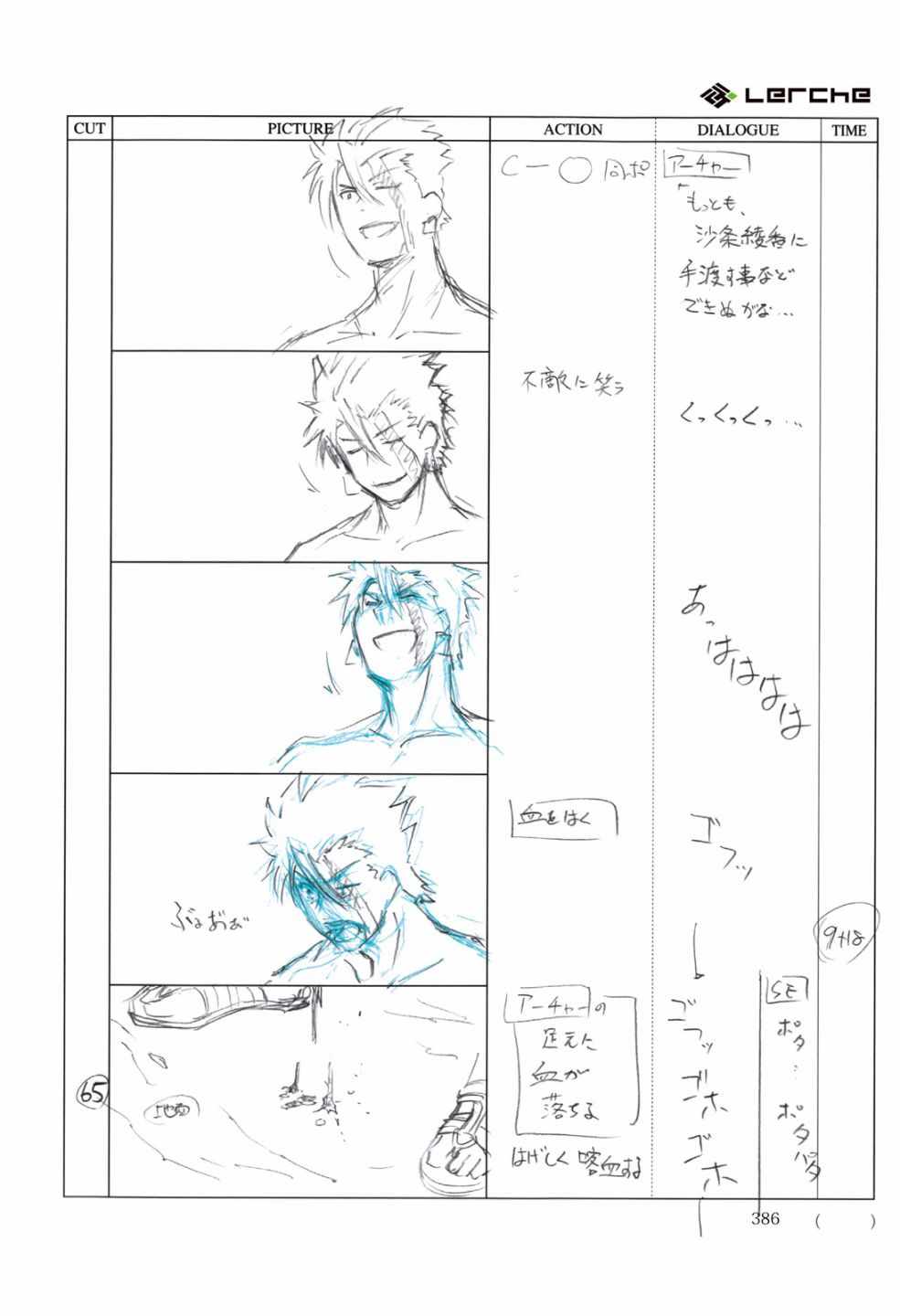 《Fate/Prototype官方画集》漫画 短篇