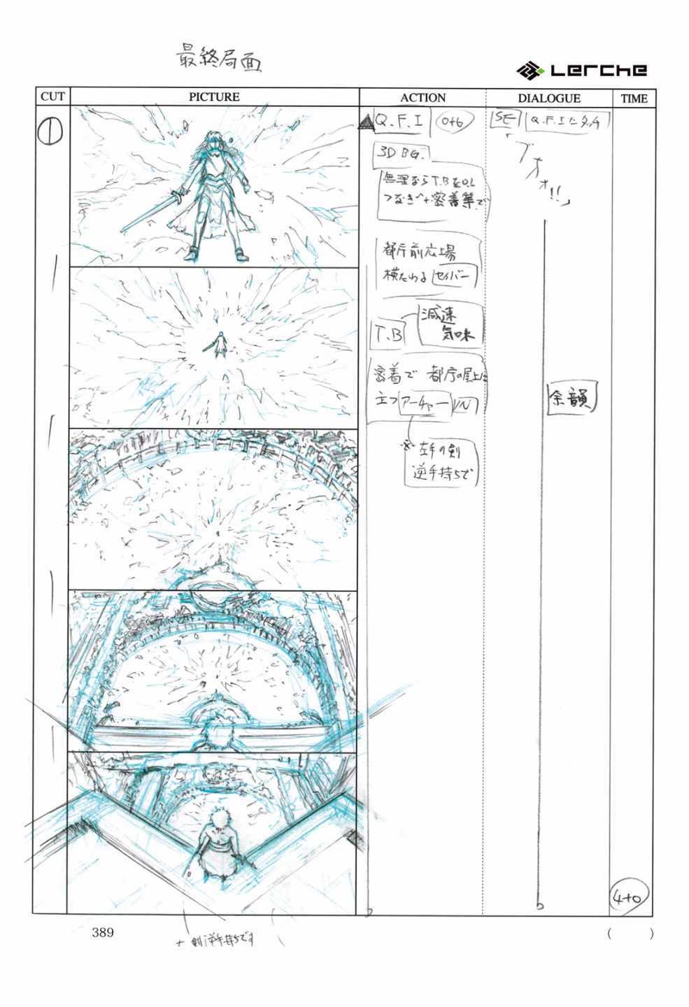 《Fate/Prototype官方画集》漫画 短篇