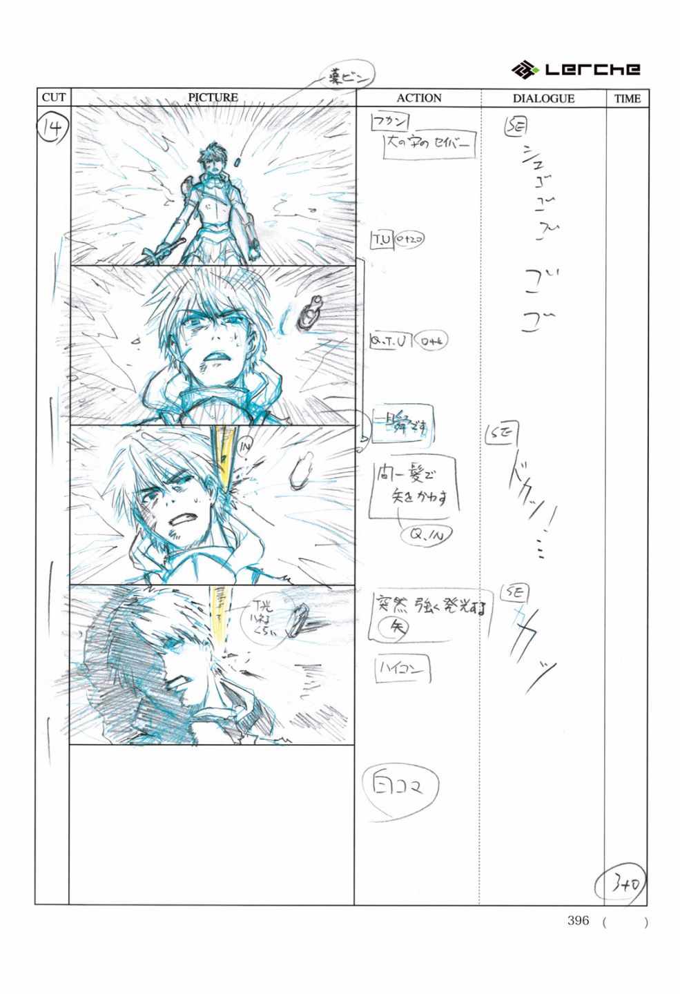 《Fate/Prototype官方画集》漫画 短篇