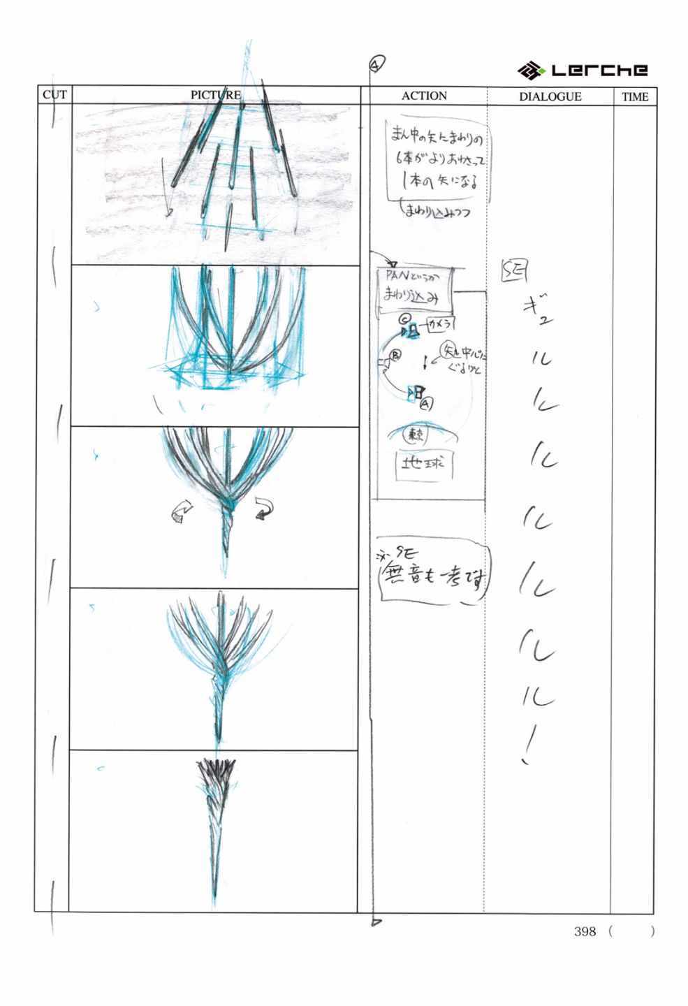 《Fate/Prototype官方画集》漫画 短篇