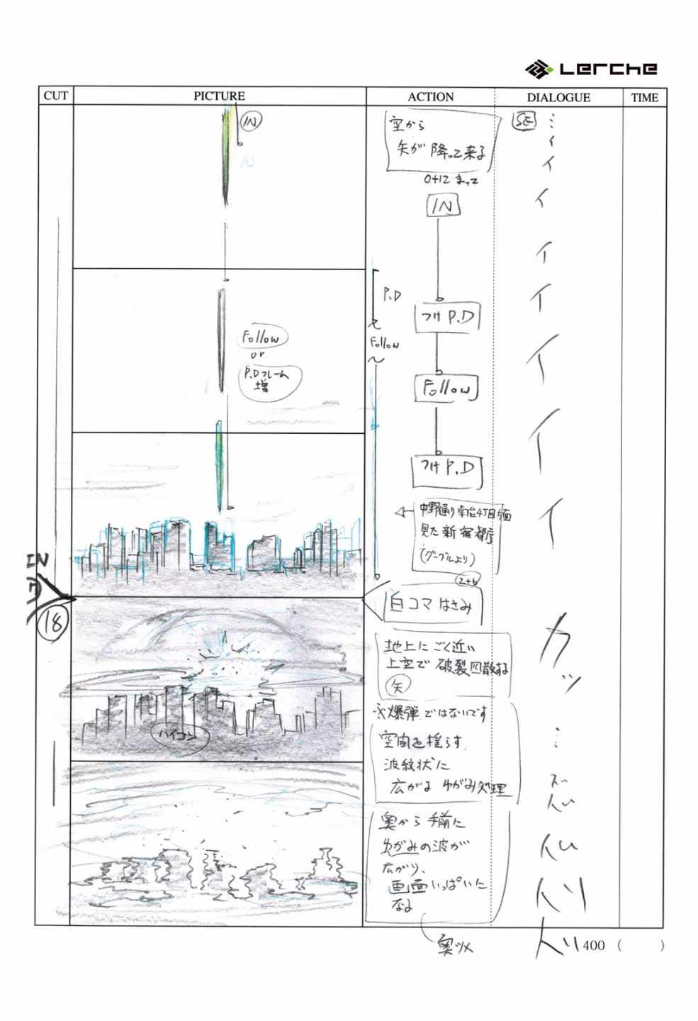 《Fate/Prototype官方画集》漫画 短篇