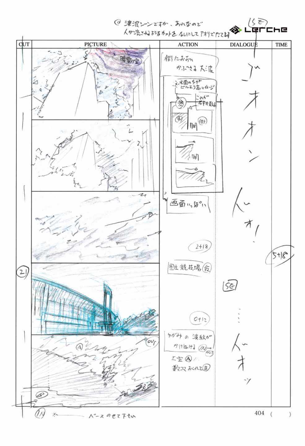 《Fate/Prototype官方画集》漫画 短篇