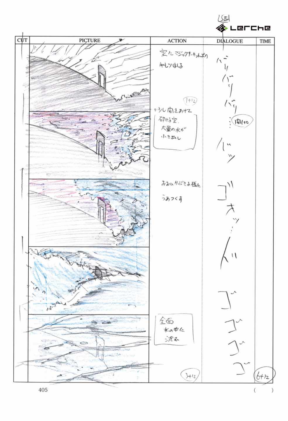 《Fate/Prototype官方画集》漫画 短篇