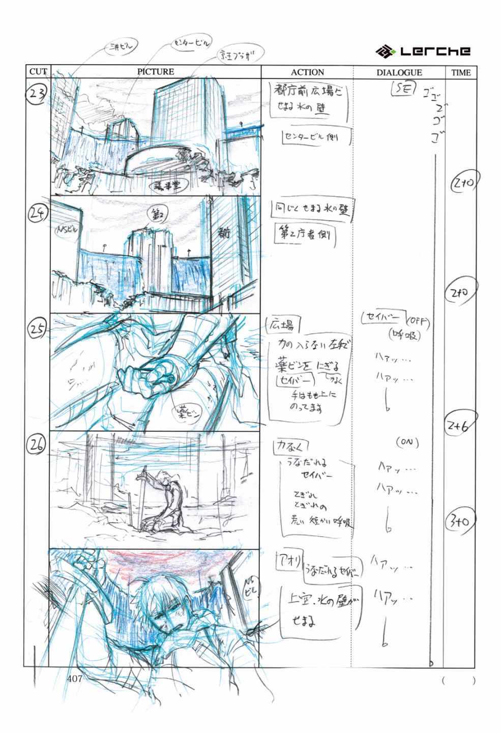 《Fate/Prototype官方画集》漫画 短篇