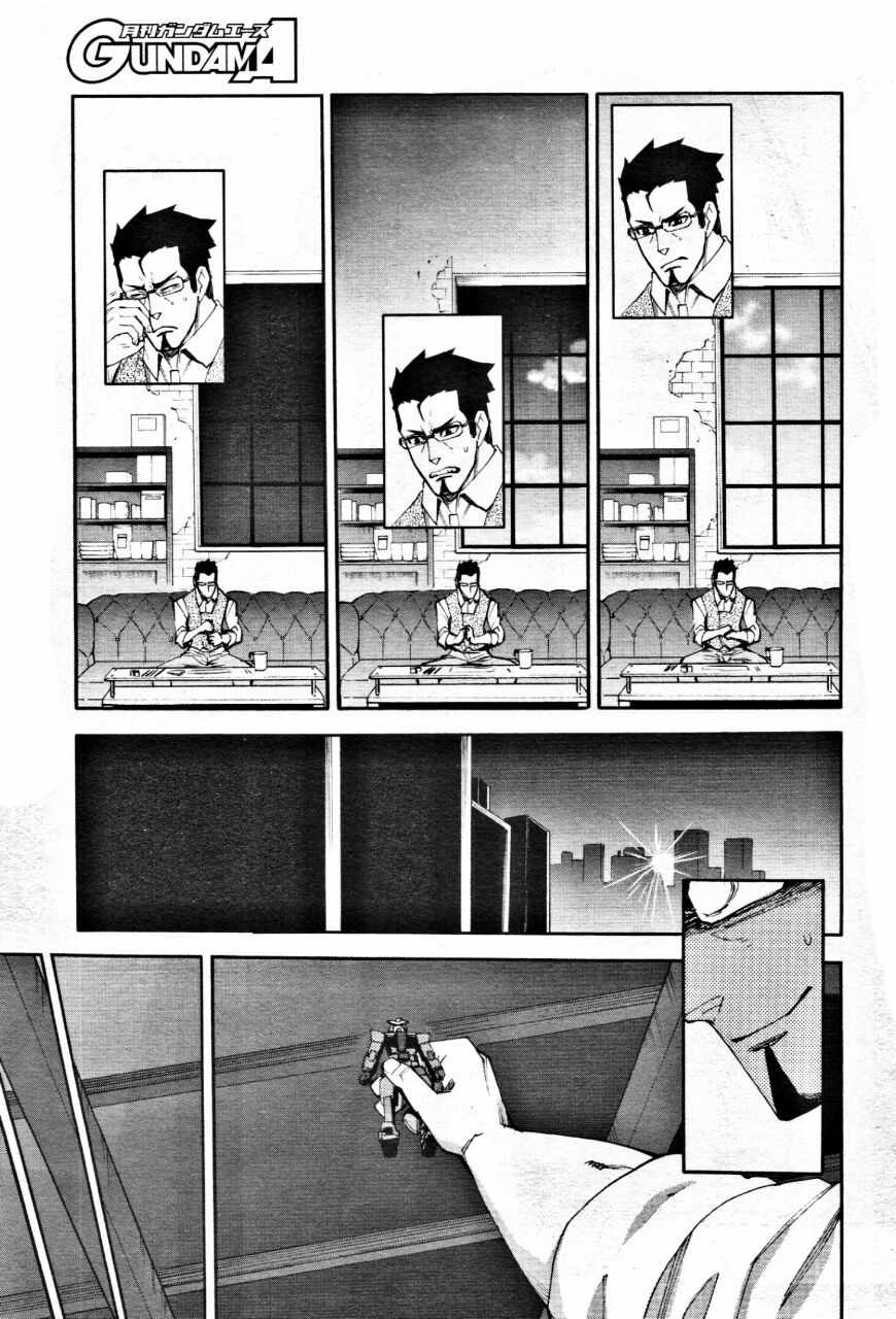 《高达创形者：利兹》漫画 002集