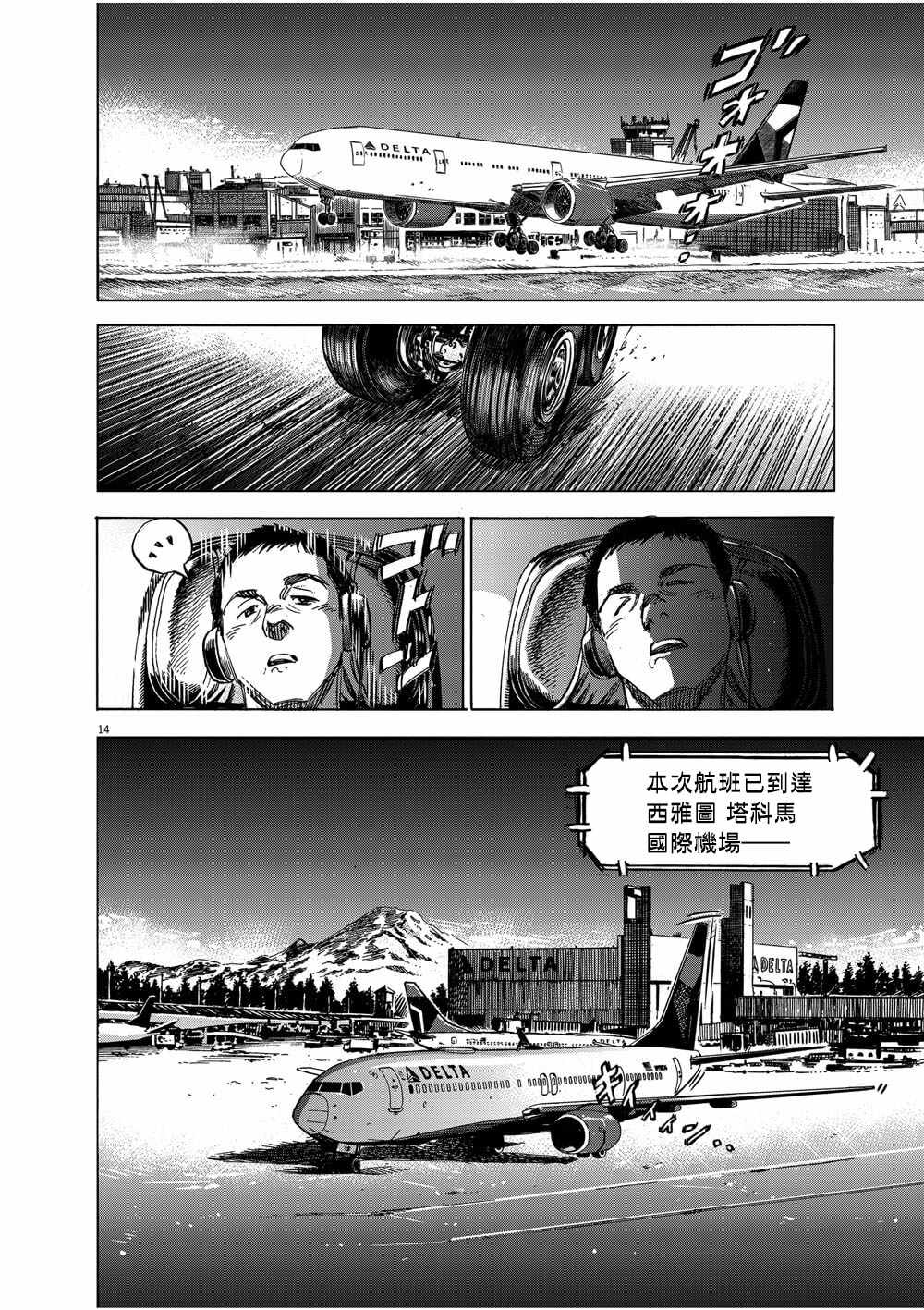 《BLUE GIANT EXPLORER》漫画 EXPLORER 001集