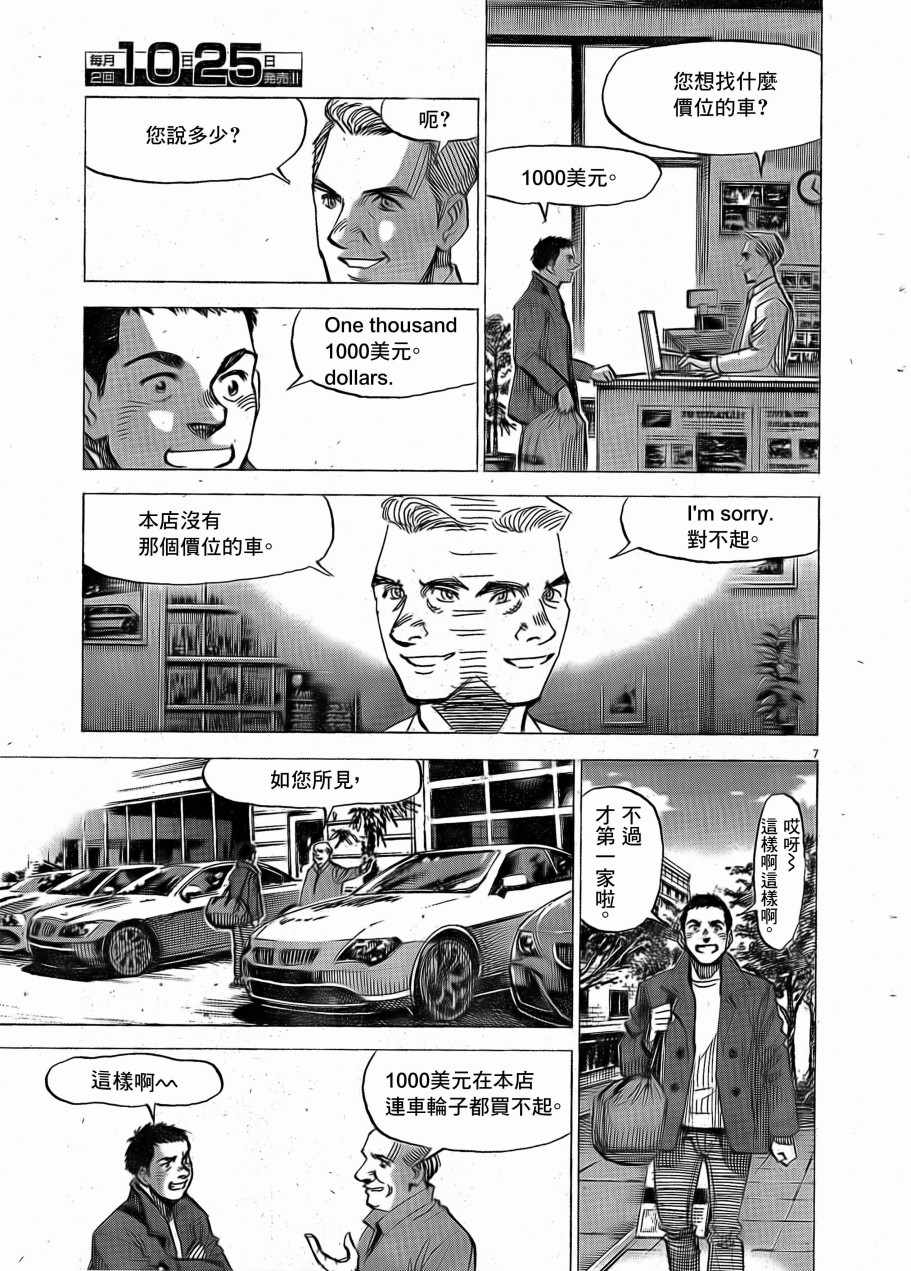 《BLUE GIANT EXPLORER》漫画 EXPLORER 002集