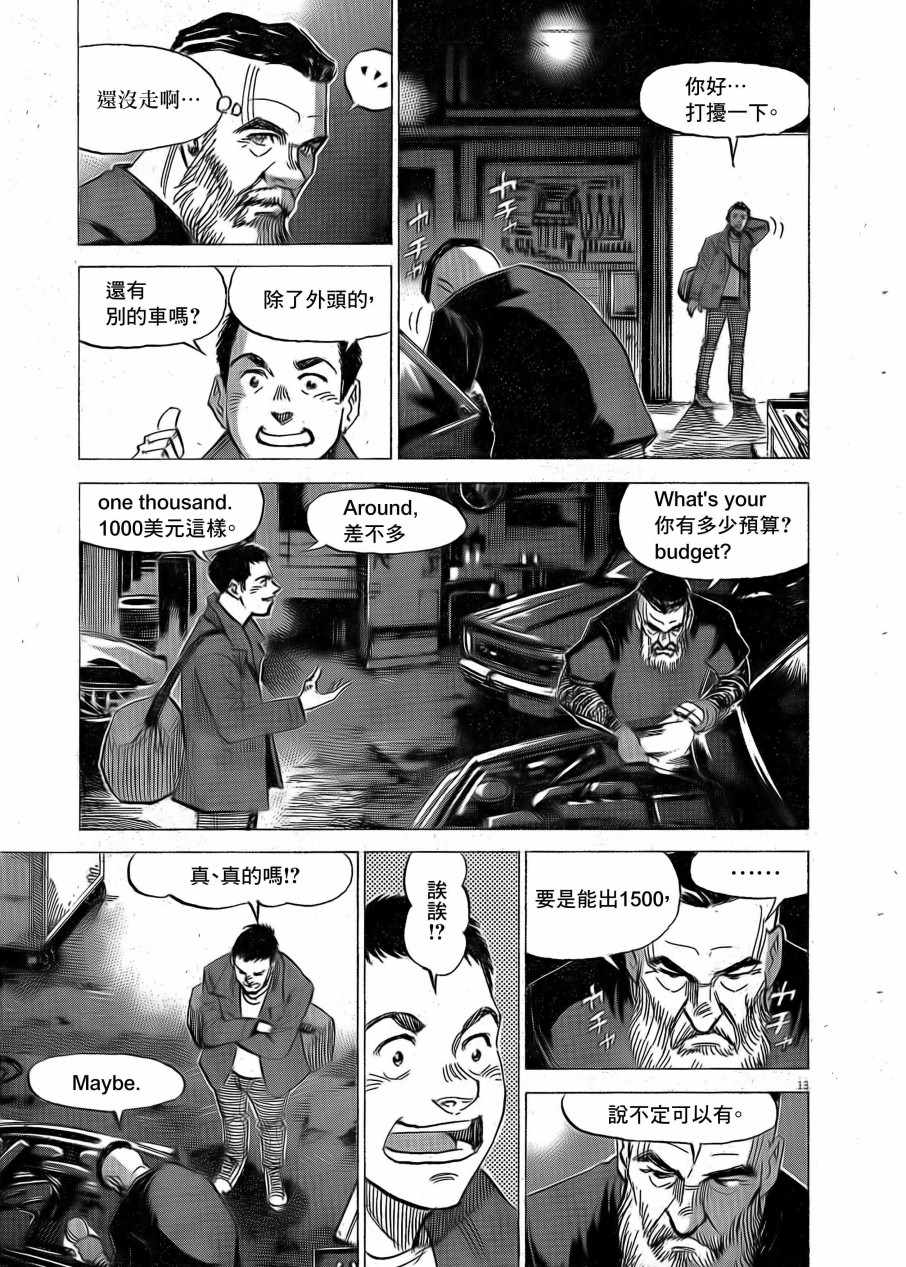 《BLUE GIANT EXPLORER》漫画 EXPLORER 002集