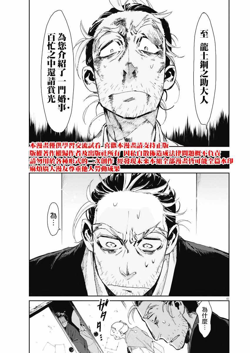 《太阳与月下钢刀》漫画 001集