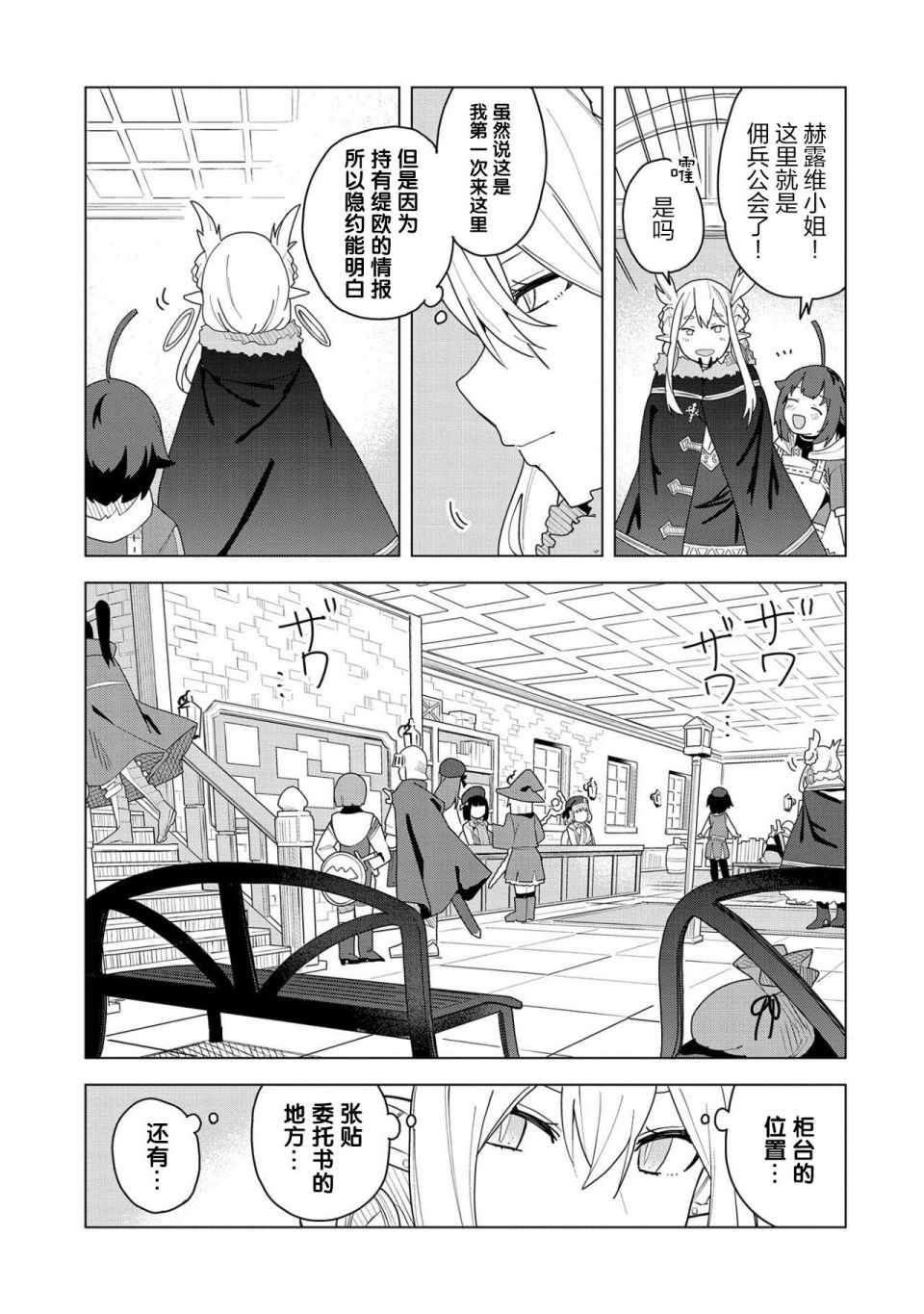 《恶魔新妻》漫画 002集