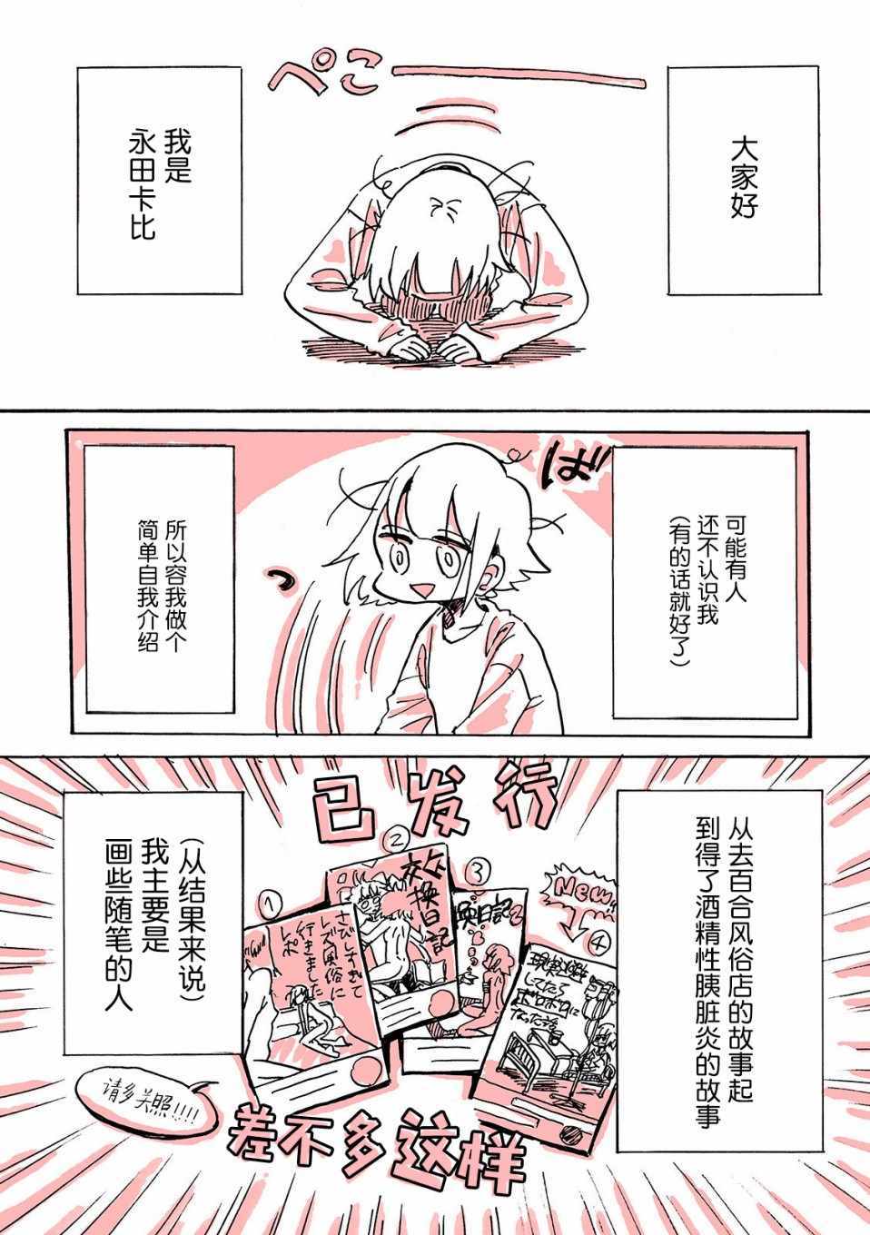 《迷走战士》漫画 001集