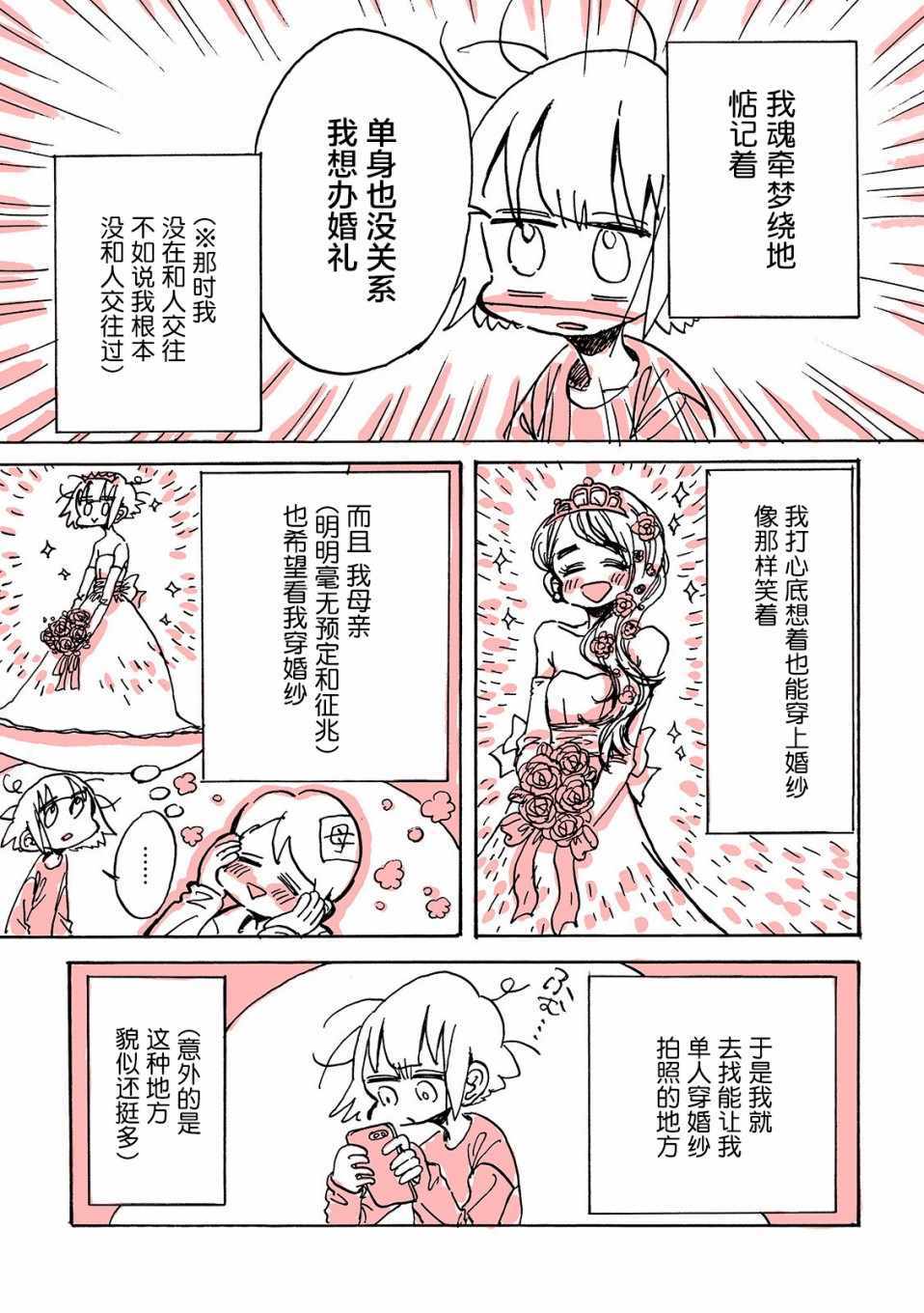 《迷走战士》漫画 001集