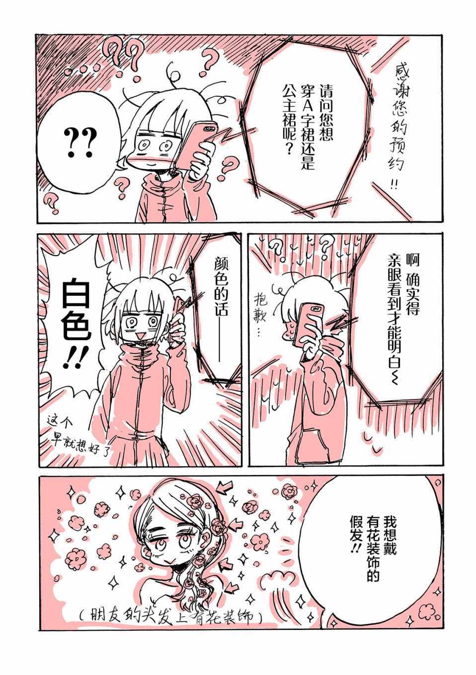 《迷走战士》漫画 001集