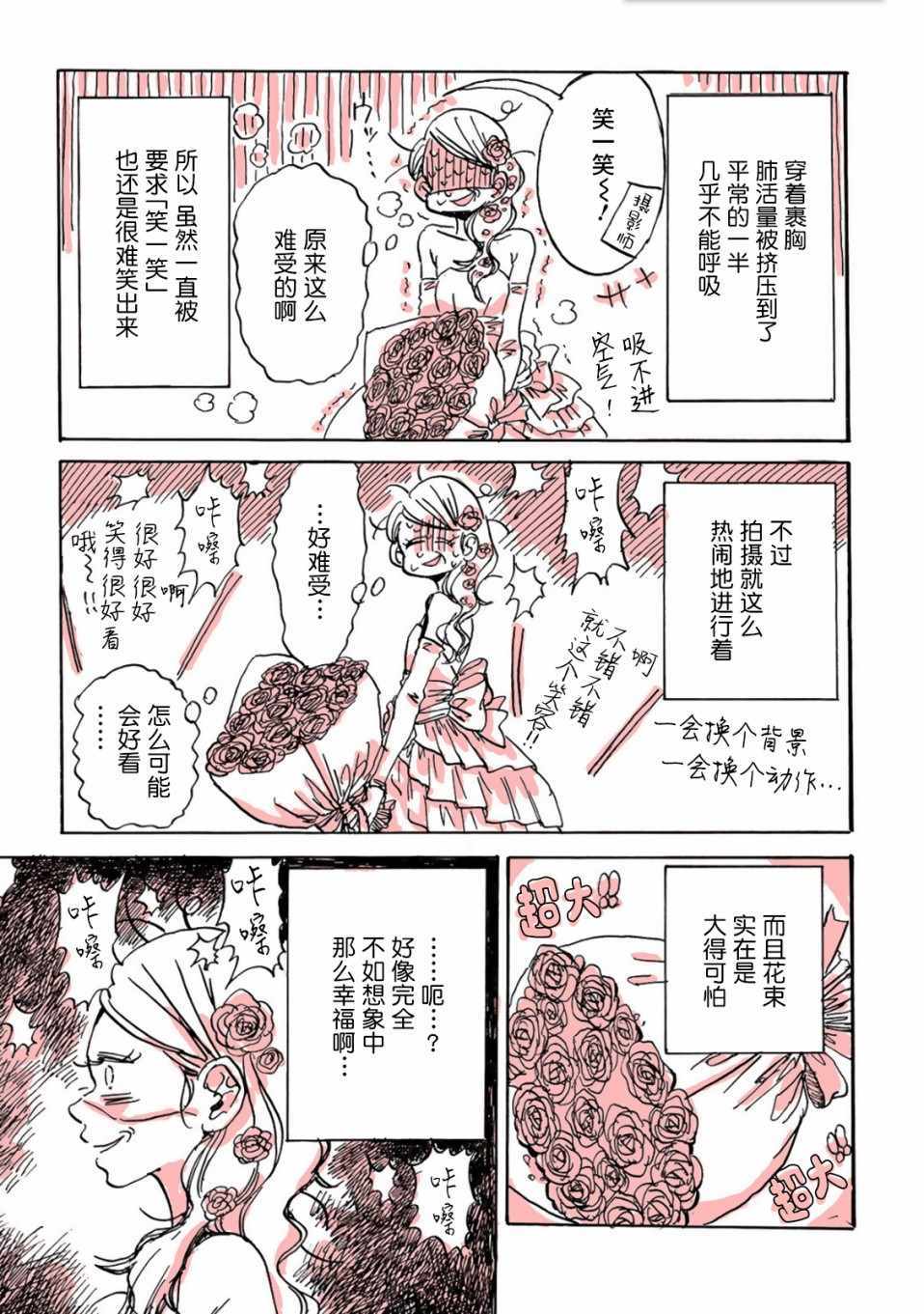 《迷走战士》漫画 001集