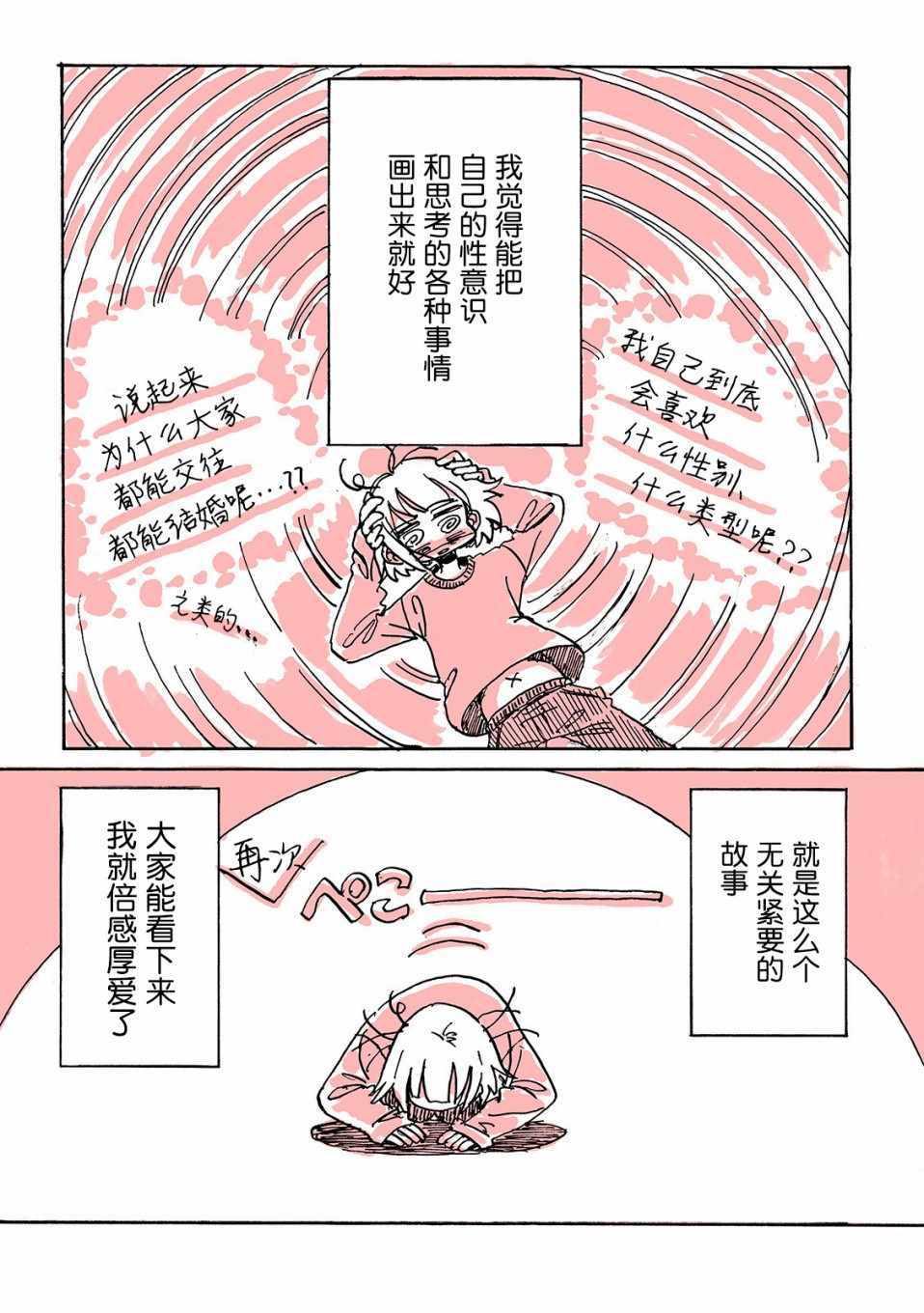 《迷走战士》漫画 001集