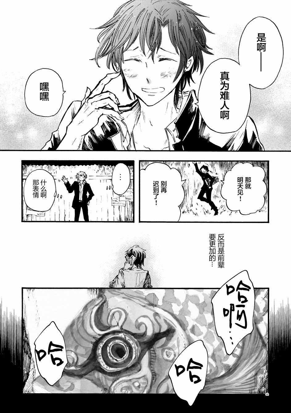 《前辈》漫画 短篇