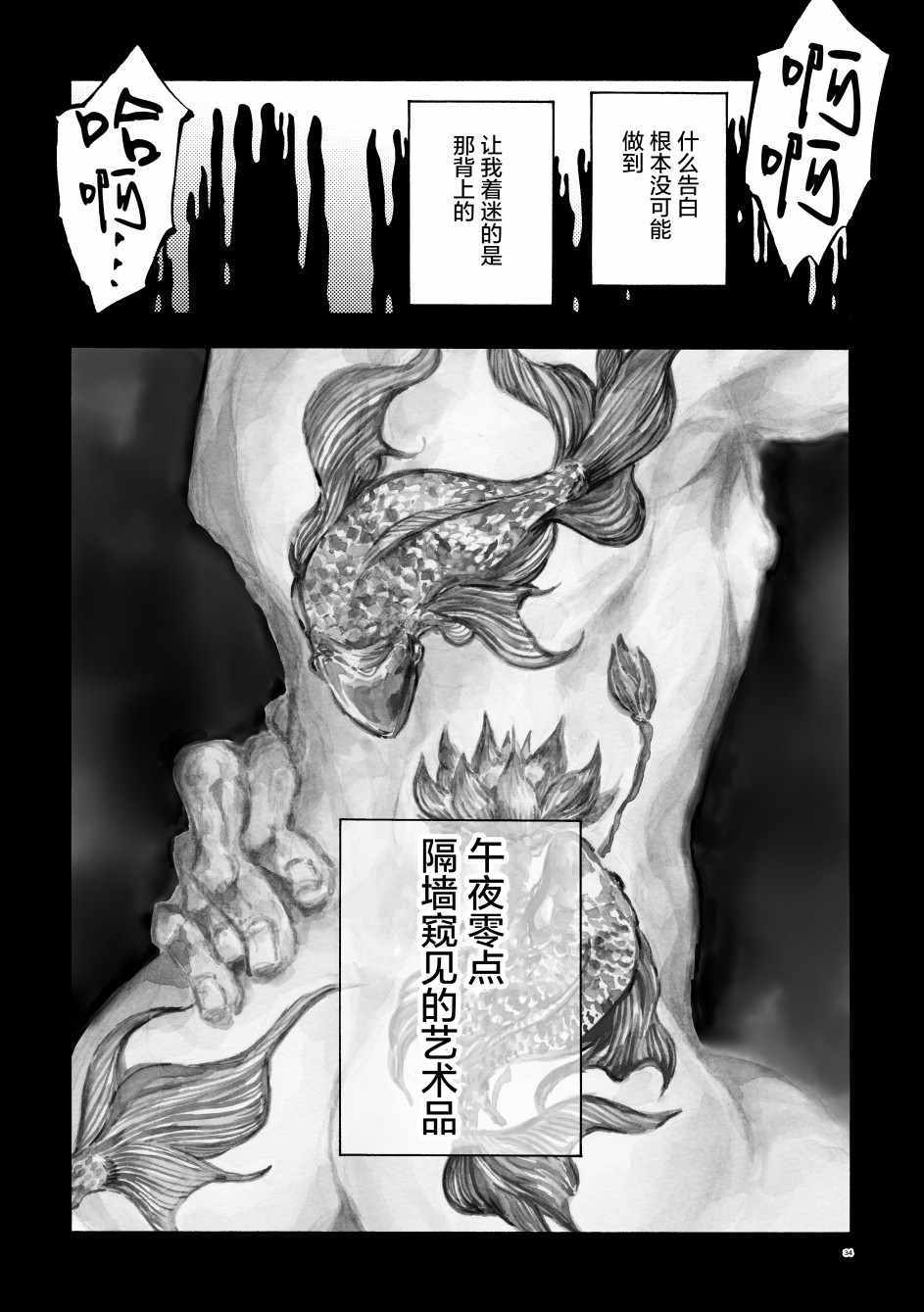 《前辈》漫画 短篇