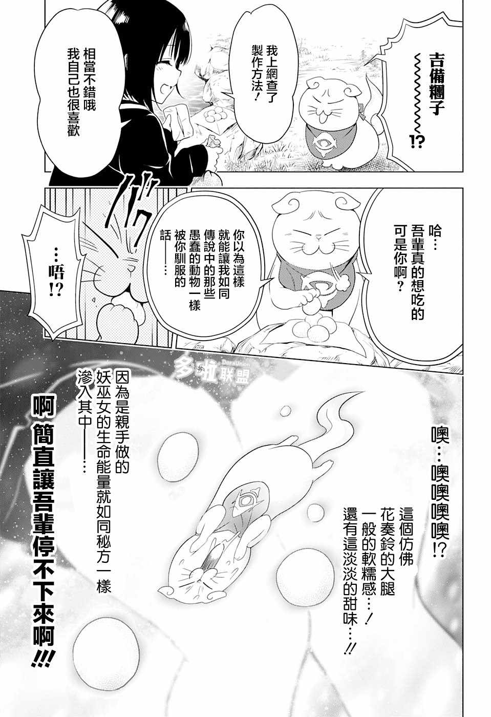 《妖三角》漫画 004集