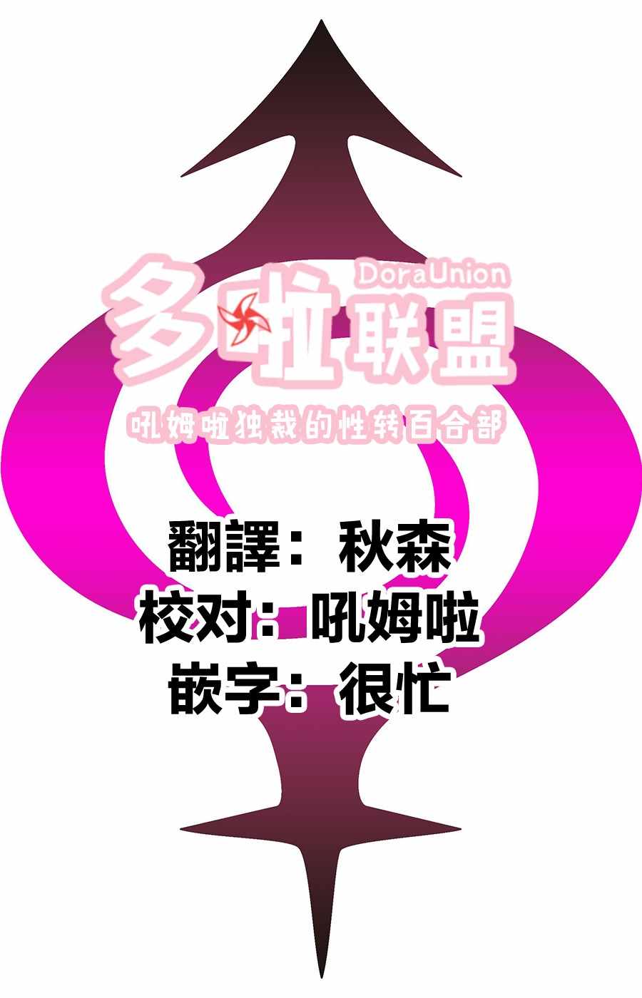 《妖三角》漫画 004集