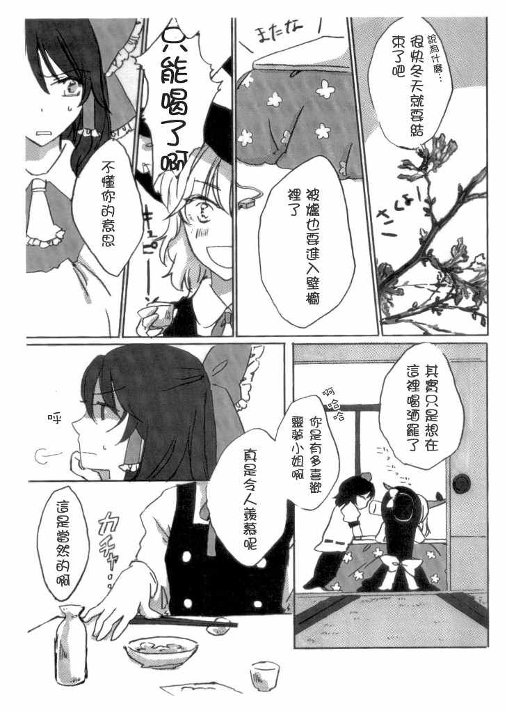 《コイヨハル》漫画 短篇