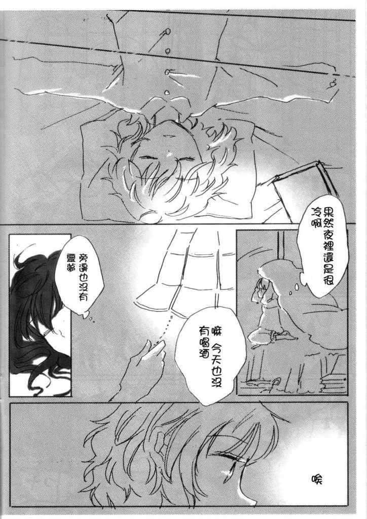 《コイヨハル》漫画 短篇