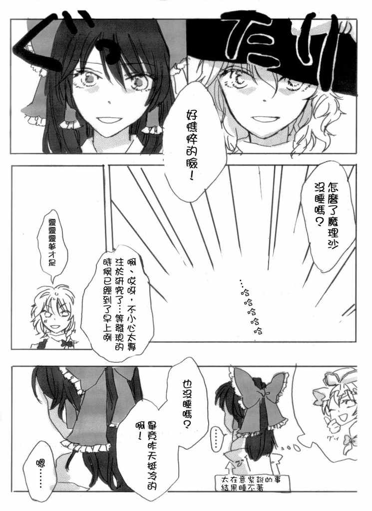 《コイヨハル》漫画 短篇