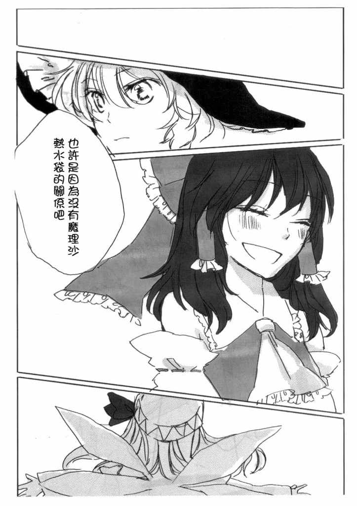 《コイヨハル》漫画 短篇