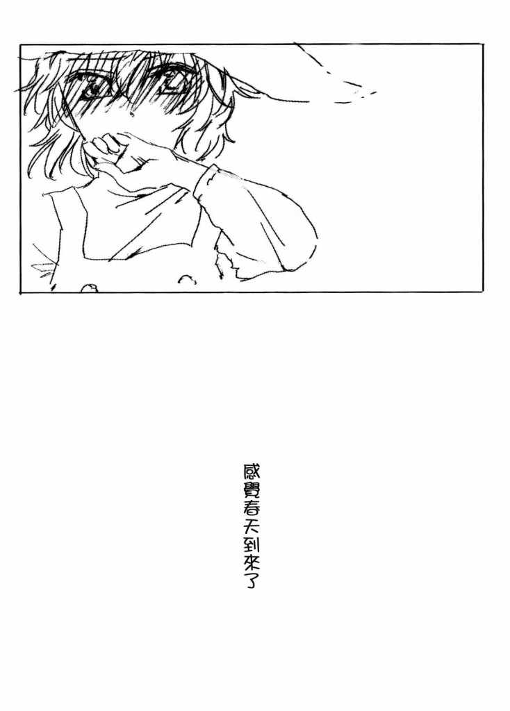 《コイヨハル》漫画 短篇