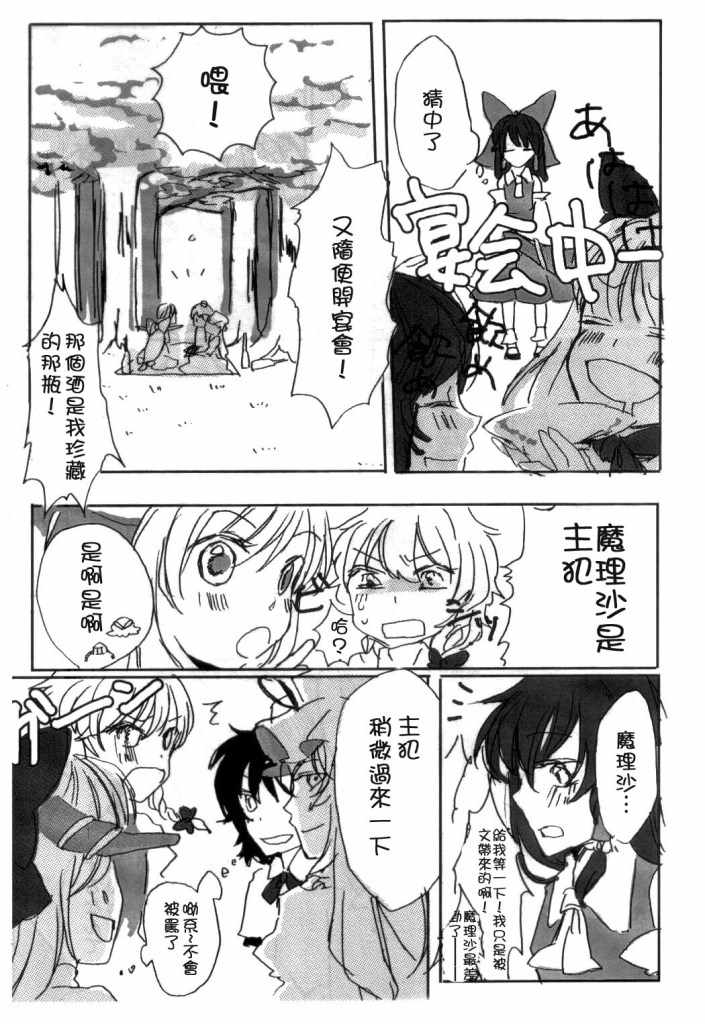 《コイヨハル》漫画 短篇