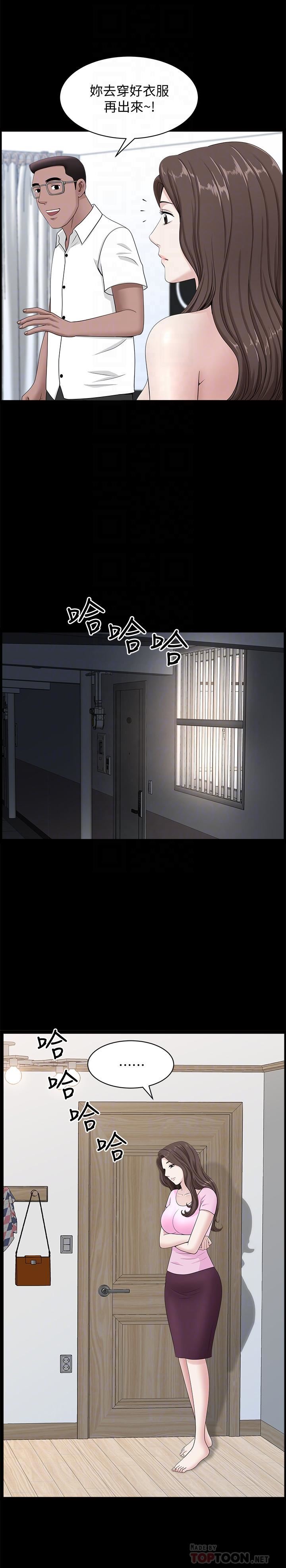 《双妻生活》漫画 第11话-我想跟你做爱！