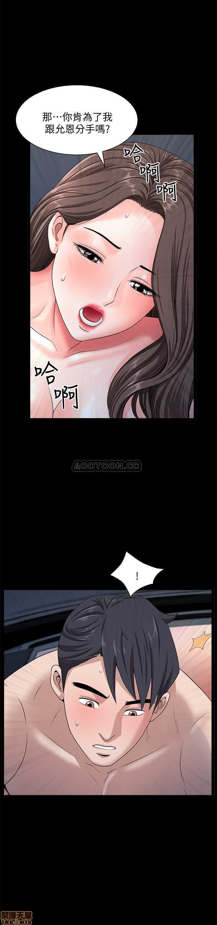 《双妻生活》漫画 第17话 - 万事起头难