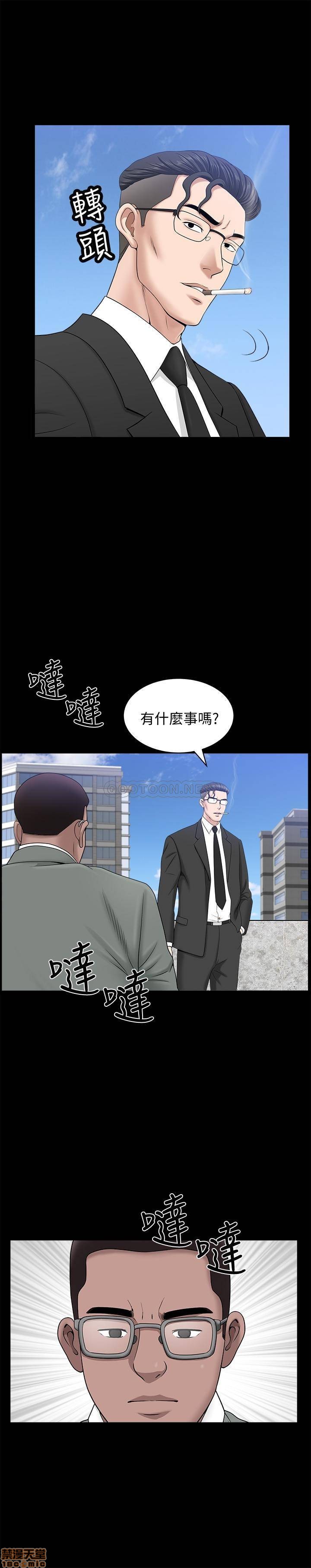 《双妻生活》漫画 第21话 - 在睡着的老公旁偷做