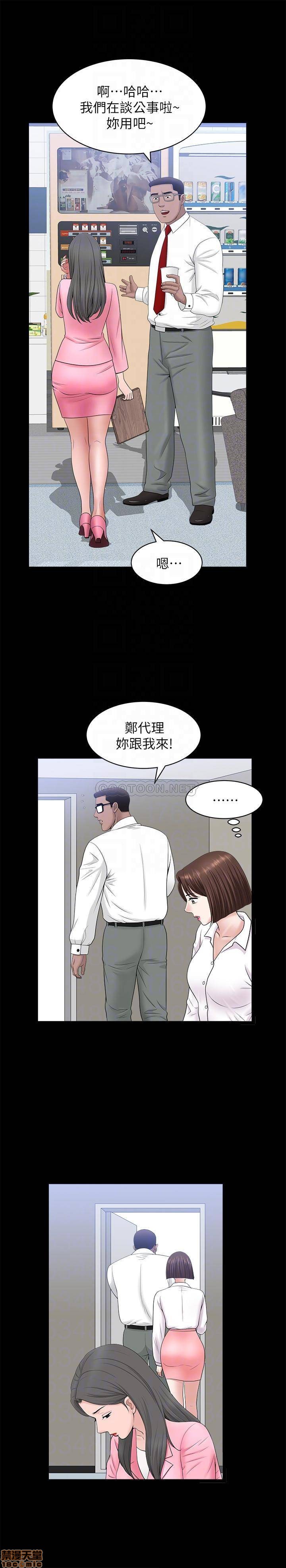 《双妻生活》漫画 第24话 - 精湛的舌功