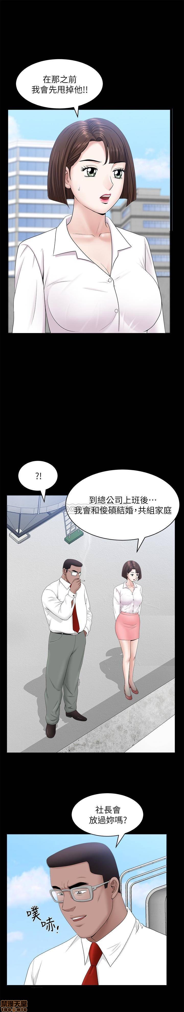 《双妻生活》漫画 第24话 - 精湛的舌功