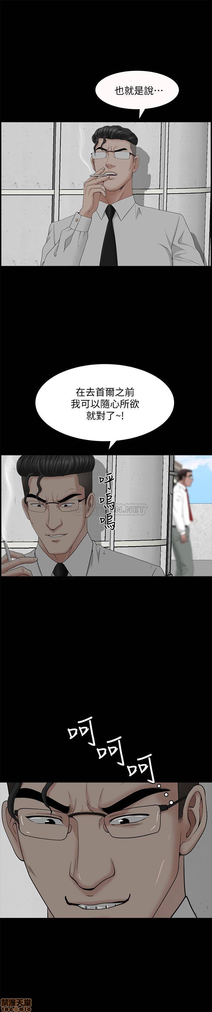 《双妻生活》漫画 第24话 - 精湛的舌功