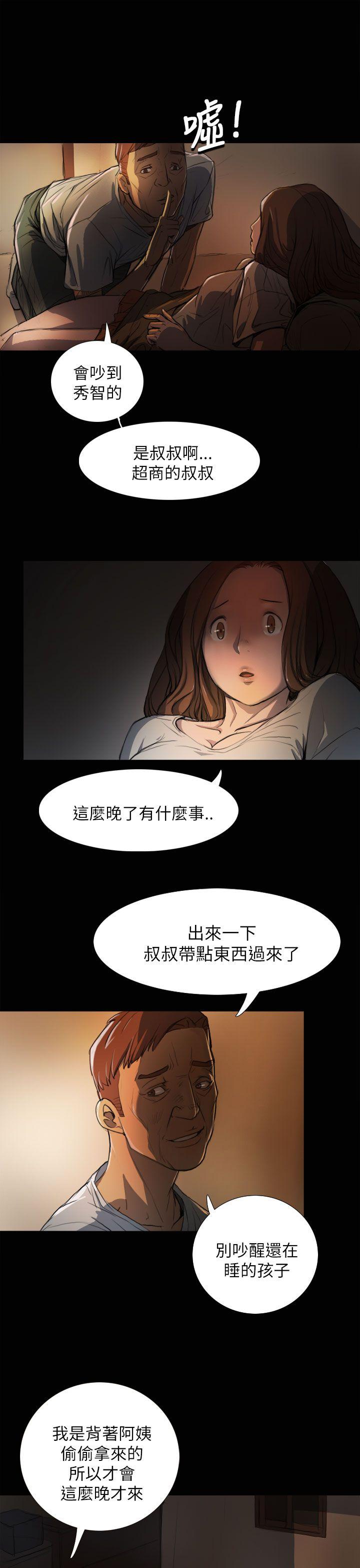 《姊姊: 莲》漫画 第3话